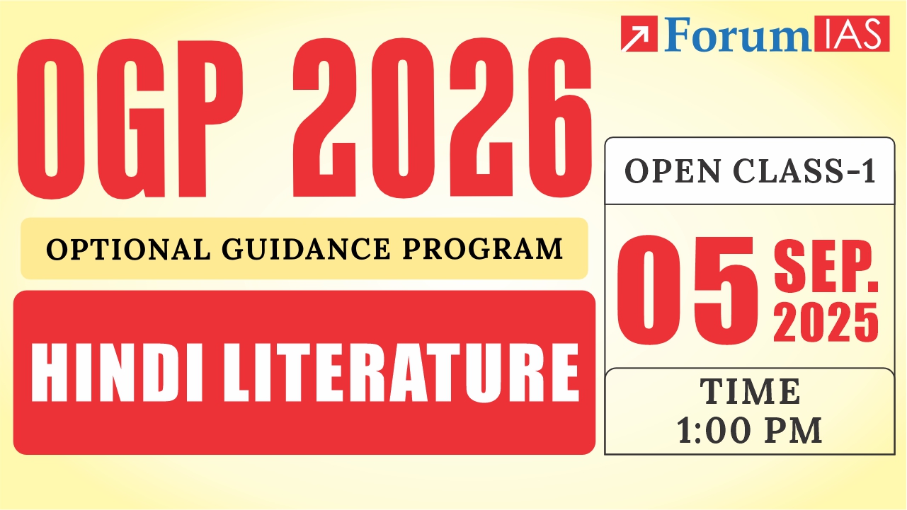 Open Class on Hindi Literature for OGP 2026 | 05 Sep 2025 at 1PM